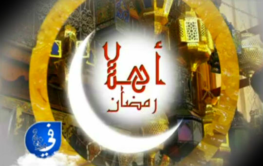 برنامج اهلا تونس على الوطنية الثانية