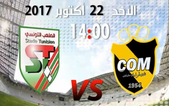 أولمبيك مدنين - الملعب التونسي