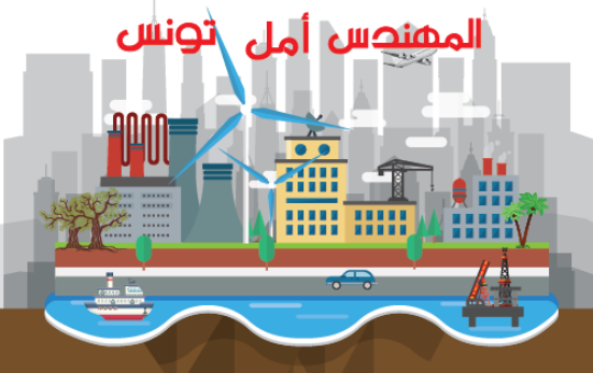 عمادة المهندسين الونسيين