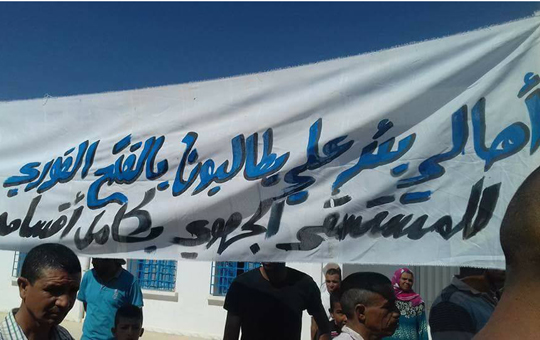 مسيرة بمنطقة بئر علي بن خليفة 