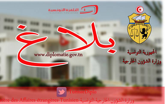 تونس تدين الاعتداء الارهابي المشين بالعاصمة الاردنية عمان تونس تدين الاعتداء الارهابي المشين بالعاصمة الاردنية عمان