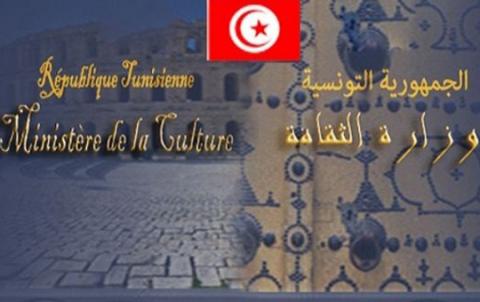 وزارة الشؤون الثقافية وزارة الثقافة